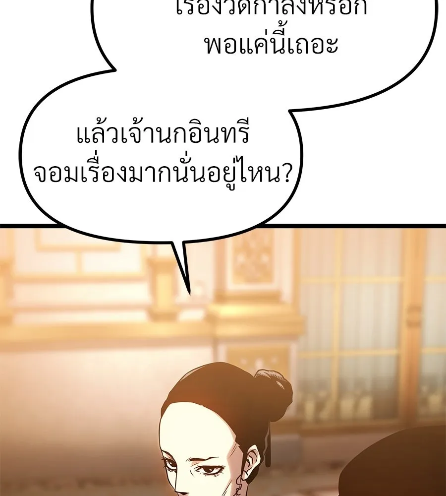 จอมเวทคนเลี้ยงแกะ ตอนที่ 20 รูปที่ 317