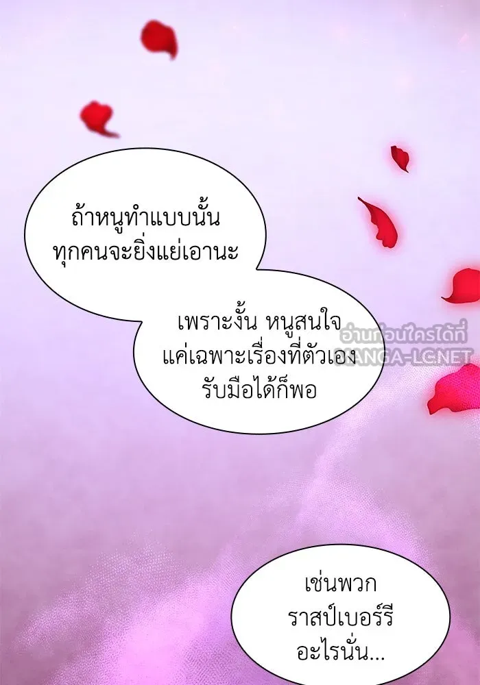 ฟิลเลียโรเซ่กับคำทำนายแห่งมงกุฎหนาม ตอนที่ 43 รูปที่ 24