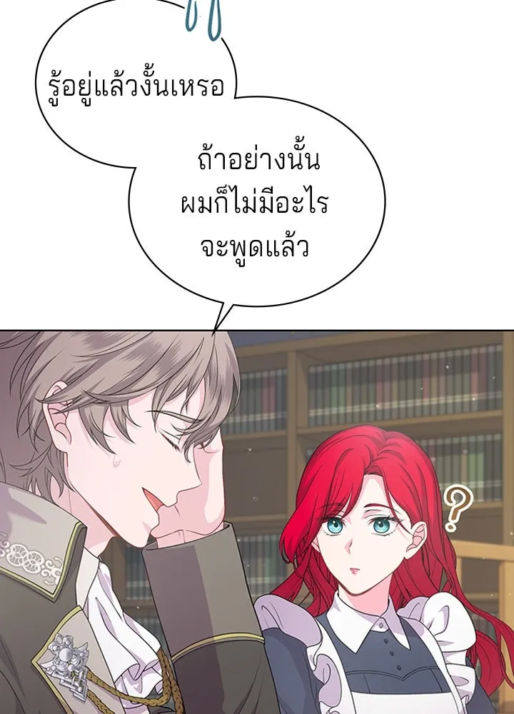 เวทฟื้นฟูได้ผลดีเกินไปแล้ว ตอนที่ 18 รูปที่ 19