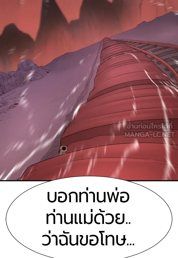 ยอดสถาปนิกผู้พิทักษ์อาณาจักร ตอนที่ 119 รูปที่ 69