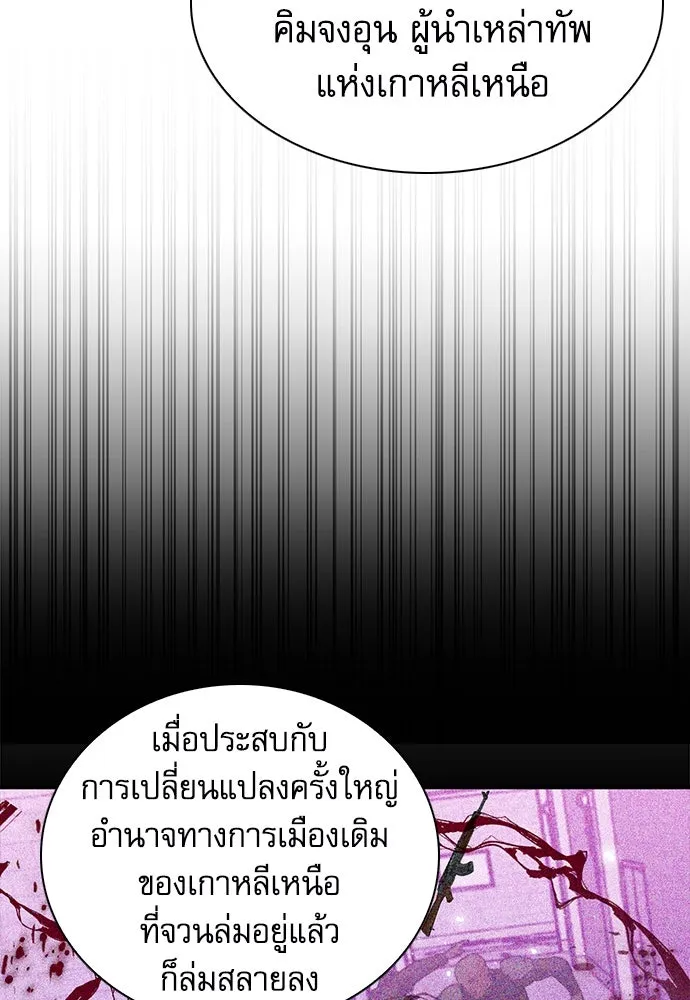 ดรูอิดแห่งสถานีโซล ตอนที่ 153 รูปที่ 91