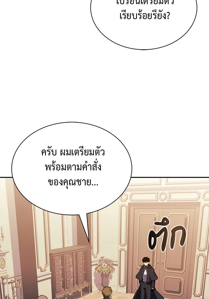 ลูกชายคนเล็กของดยุกคือมือสังหาร ตอนที่ 56 รูปที่ 10