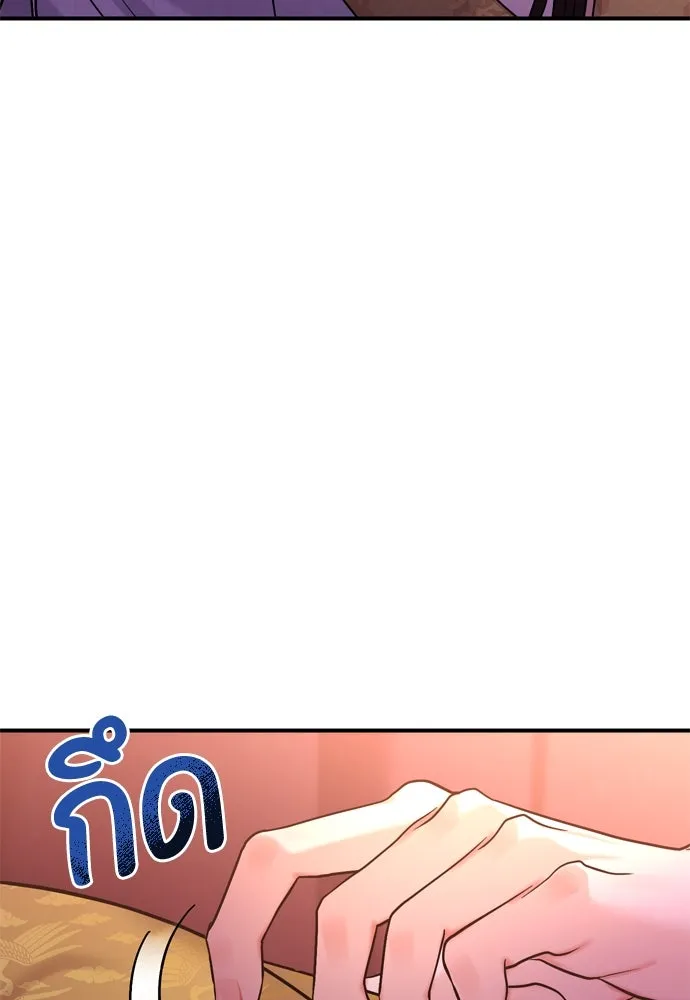 ข้าเนี่ยนะเป็นพระสนม ตอนที่ 20 รู้จักต๊อกชุนด้วยหรือ รูปที่ 167