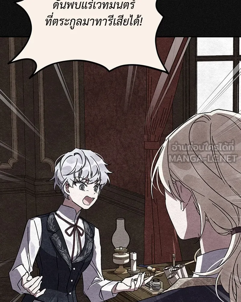 โอ้ ศัตรูที่รัก ตอนที่ 10 รูปที่ 90