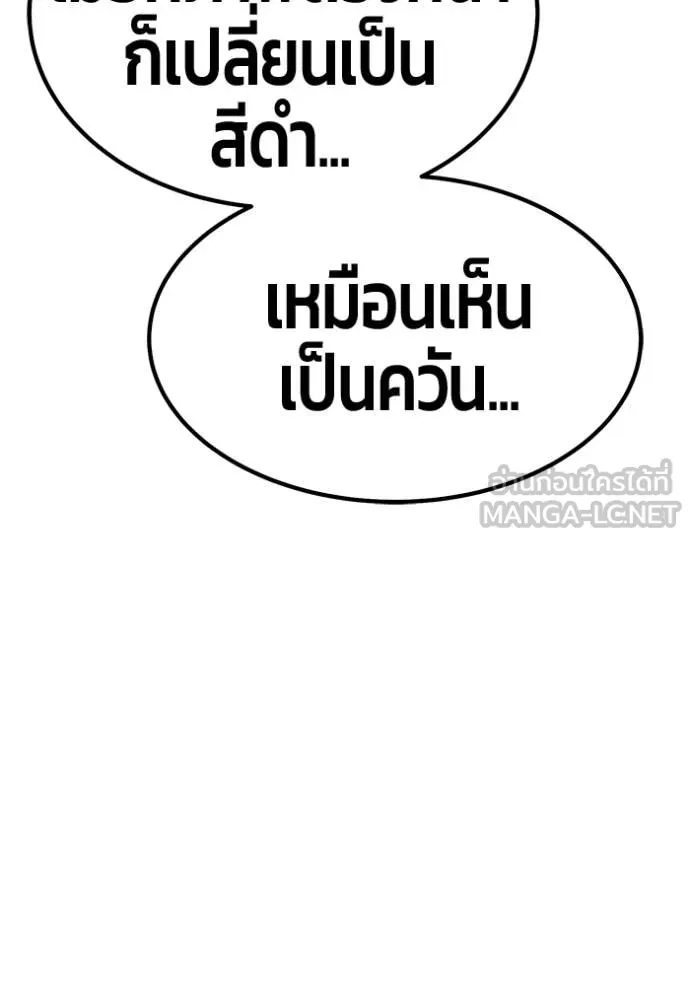 +99 ท่อนไม้ ตอนที่ 163 รูปที่ 48