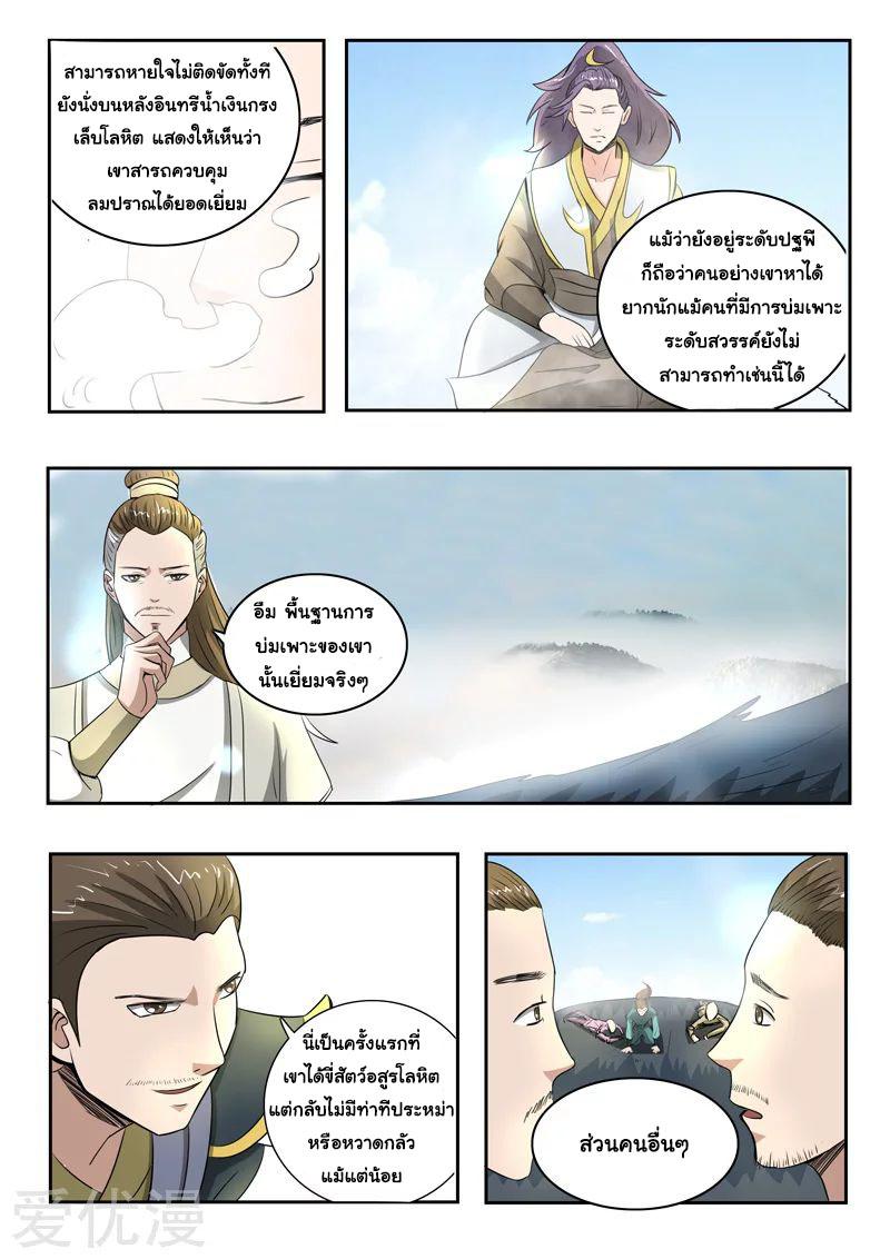 Manga-lc-com อ่านมังงะ อ่านการ์ตูน ออนไลน์ ฟรี Martial Master ตอนที่ 1 2 3 4 5 6 7 8 9 10 11 12 13 14 ฟรี ไม่มีโฆษณา Manga-lc - อ่าน มังงะ อ่าน การ์ตูน ออนไลน์ อ่านมังงะ ฟรี