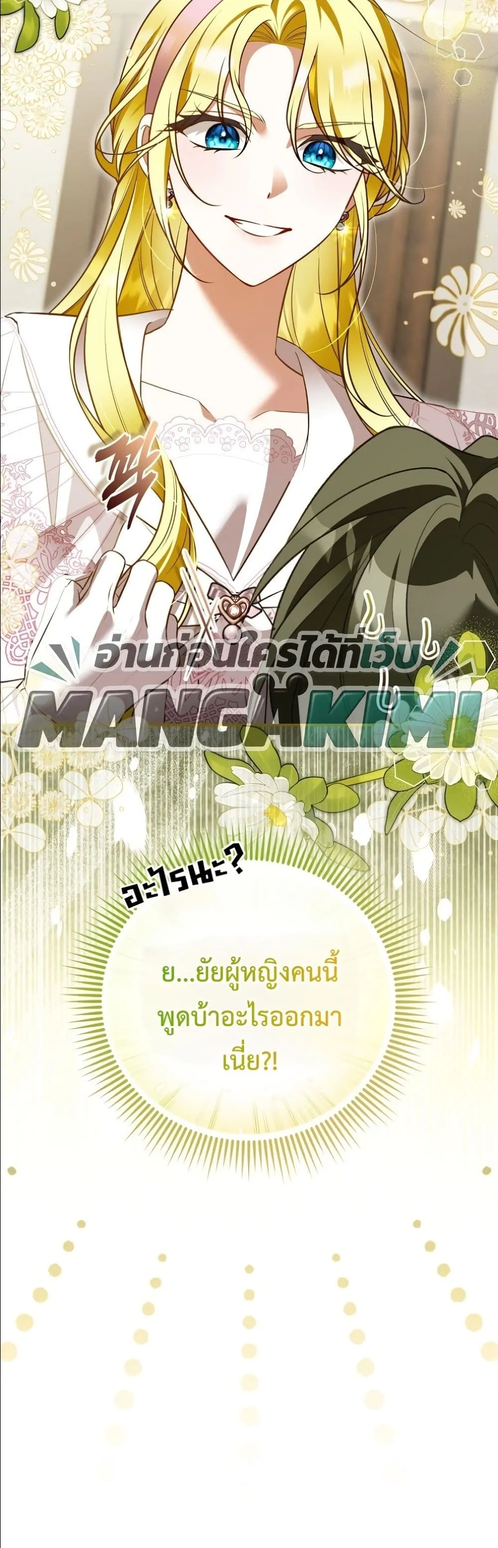 Manga-lc-com อ่านมังงะ อ่านการ์ตูน ออนไลน์ ฟรี Wasn’t I the Female Lead of a Regret Novel ตอนที่ 1 2 3 4 5 6 7 8 9 10 11 12 13 14 ฟรี ไม่มีโฆษณา Manga-lc - อ่าน มังงะ อ่าน การ์ตูน ออนไลน์ อ่านมังงะ ฟรี