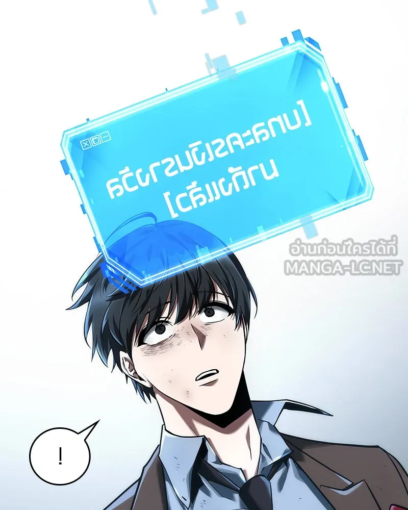 Omniscient Reader อ่านชะตาวันสิ้นโลก ตอนที่ 15 โลกที่ไร้ราชา (7) รูปที่ 99