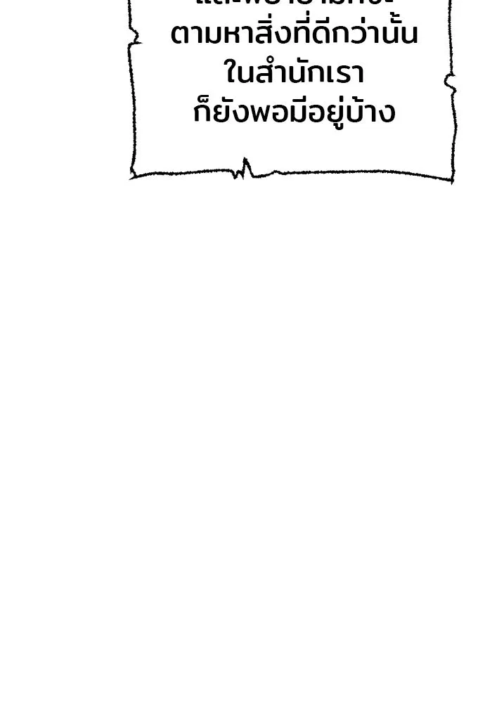 เส้นทางสู่เทพมาร ตอนที่ 27 รูปที่ 203