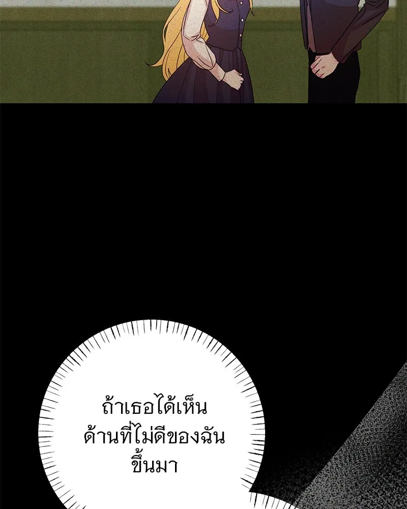 อนาคตพบรัก ตอนที่ 43 รูปที่ 49