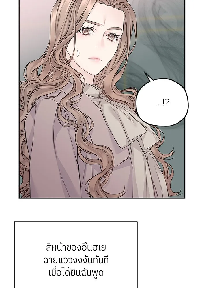 สลับรัก สลับชะตา ตอนที่ 68 รูปที่ 85