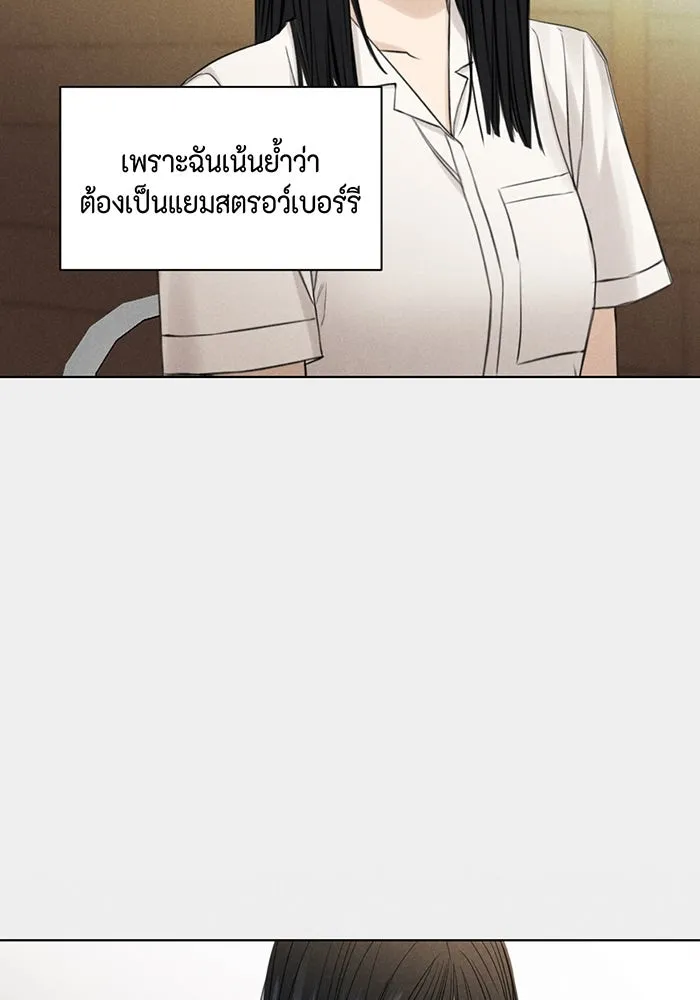 เพียงรุ่งอรุณ ตอนที่ 31 รูปที่ 13