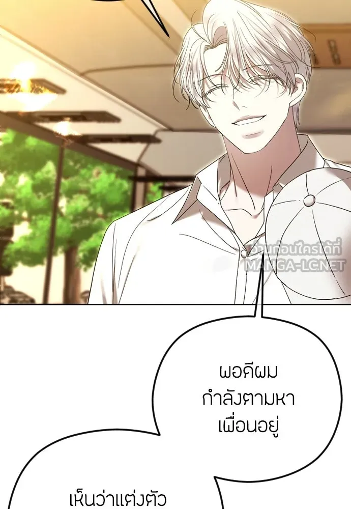 วิธีหนีตายจากนิยายโรคจิต ตอนที่ 101 รูปที่ 21