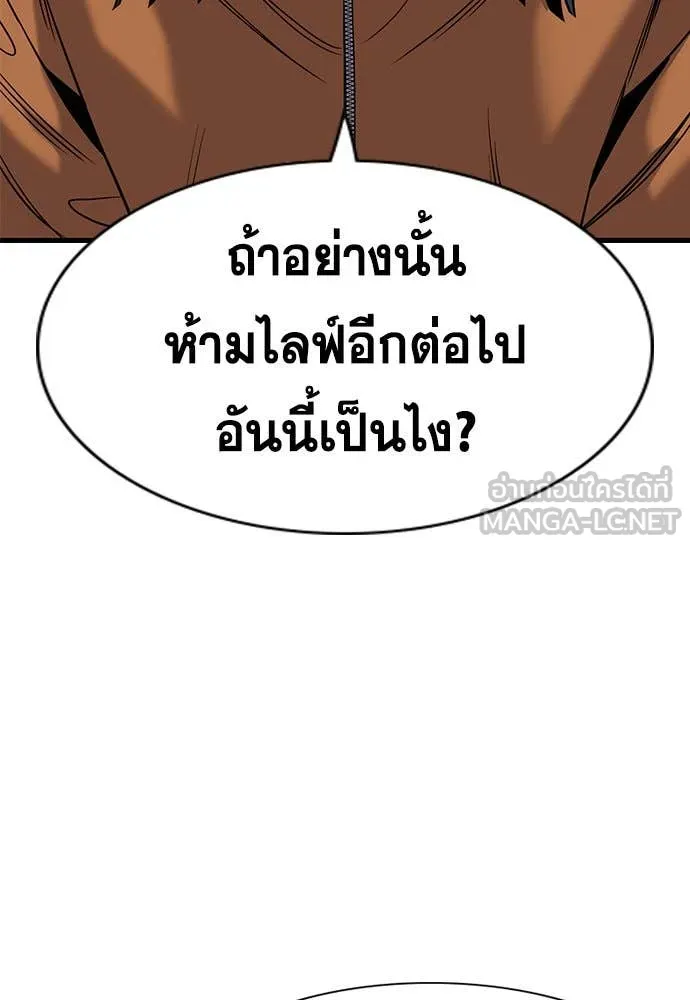 การศึกษาที่แท้จริง ตอนที่ 202 รูปที่ 33