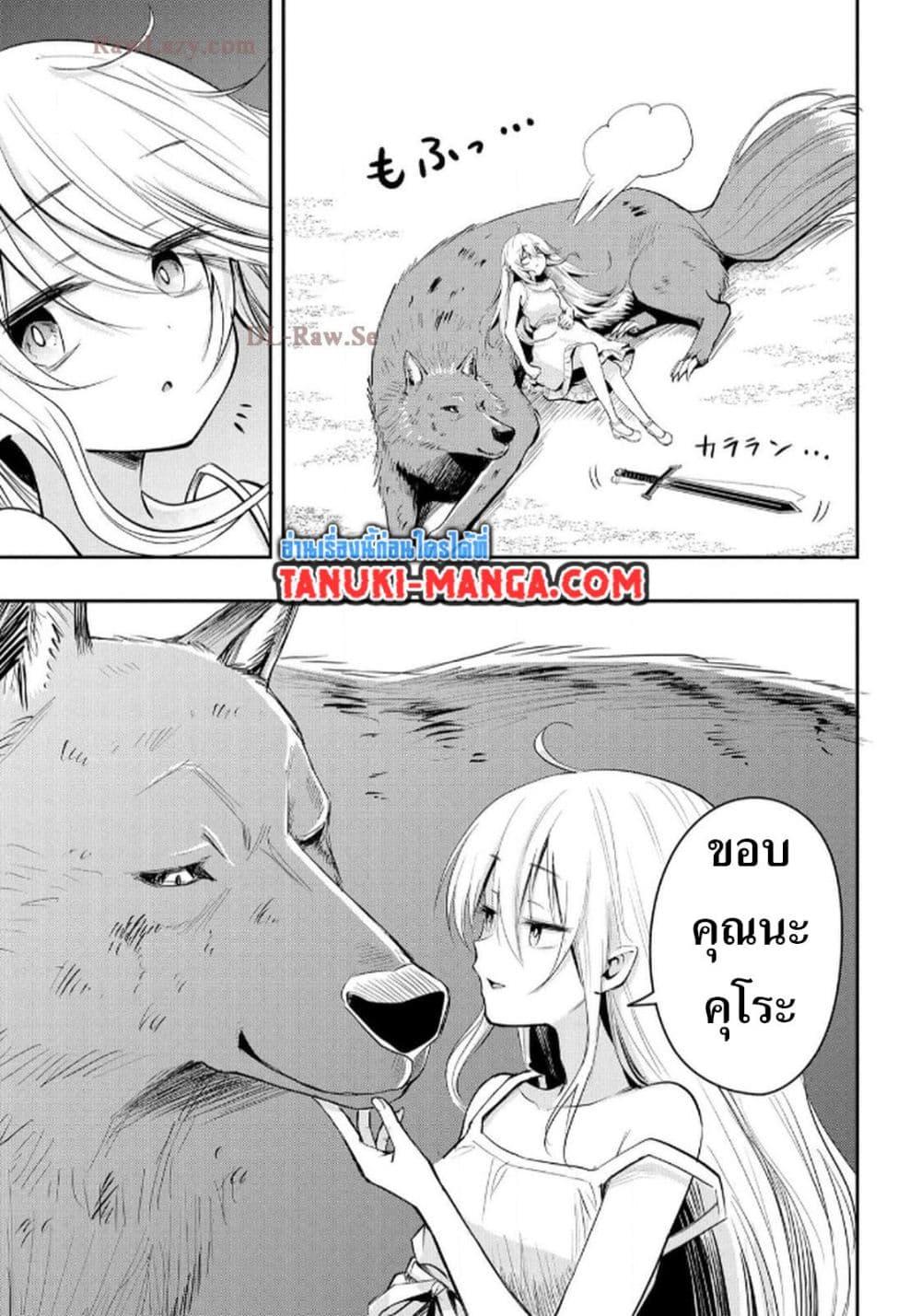 Manga-lc-com อ่านมังงะ อ่านการ์ตูน ออนไลน์ ฟรี Aru Hi, Damin wo Musabotte Itara Ichizoku kara Tsuihousarete Mori ni Suteraremashita ตอนที่ 1 2 3 4 5 6 7 8 9 10 11 12 13 14 ฟรี ไม่มีโฆษณา Manga-lc - อ่าน มังงะ อ่าน การ์ตูน ออนไลน์ อ่านมังงะ ฟรี