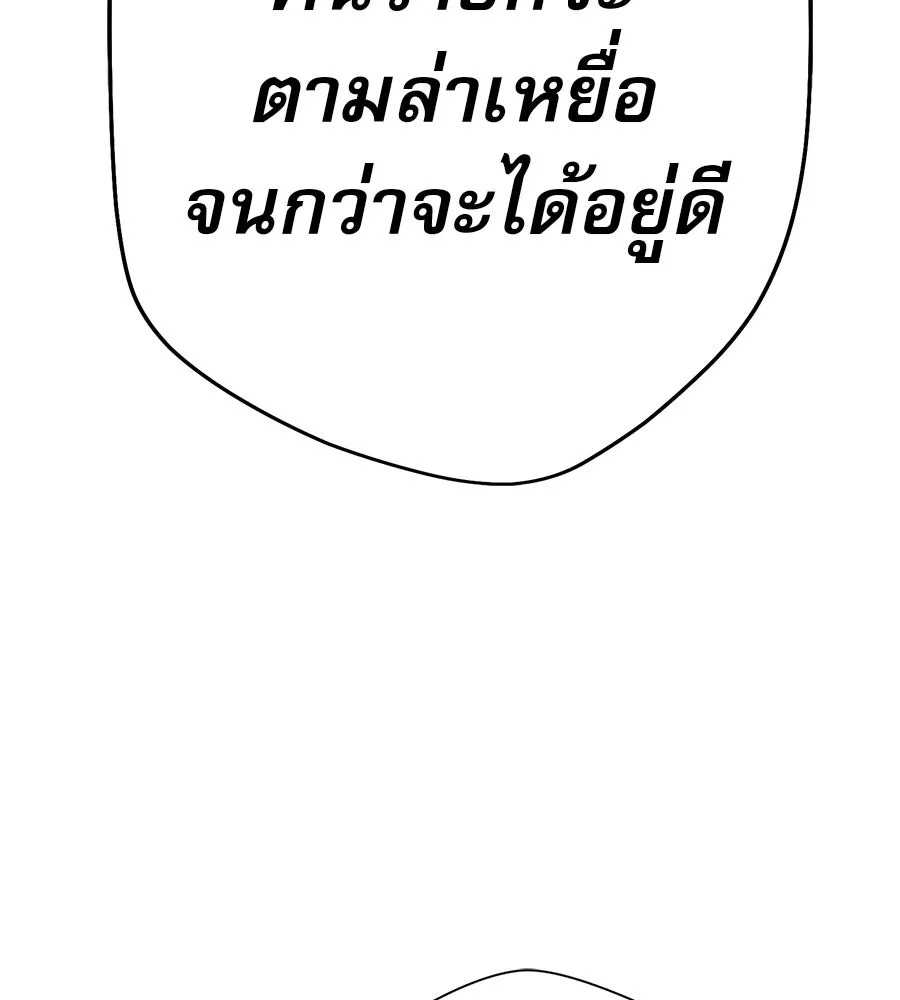 คอลเซ็นเตอร์เปลี่ยนชีวิต ตอนที่ 32 นักล่าเลือด รูปที่ 146