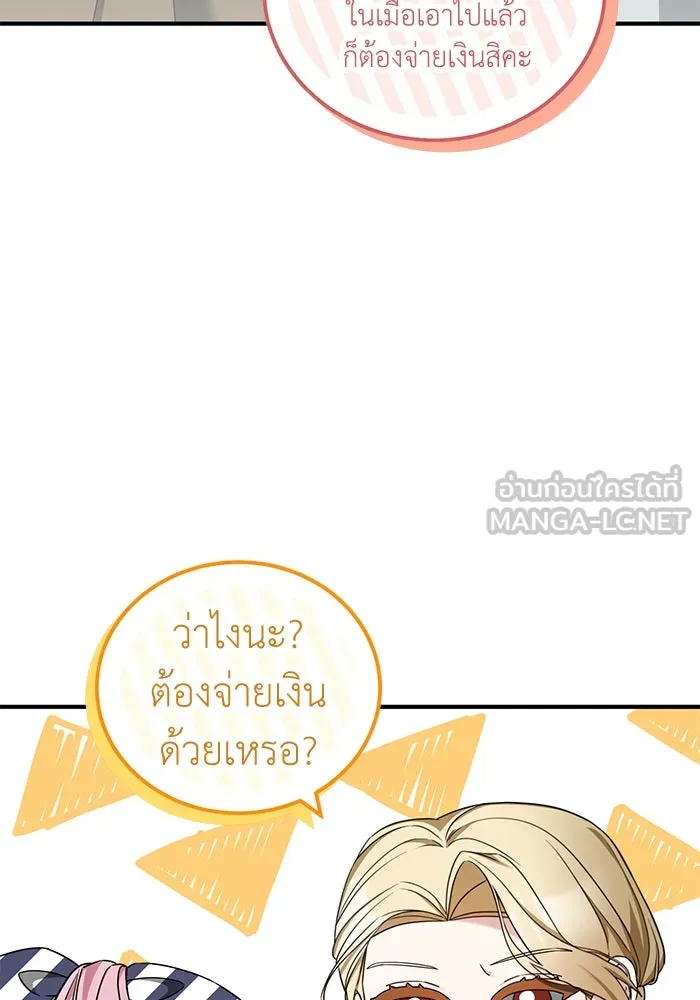 ครอบครัวพรรค์นั้น ฉันไม่มีวันกลับไป ตอนที่ 41 รูปที่ 60