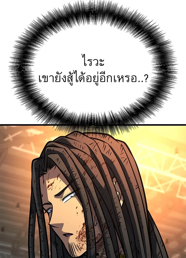 ราชาลานประลอง ตอนที่ 43 รูปที่ 230