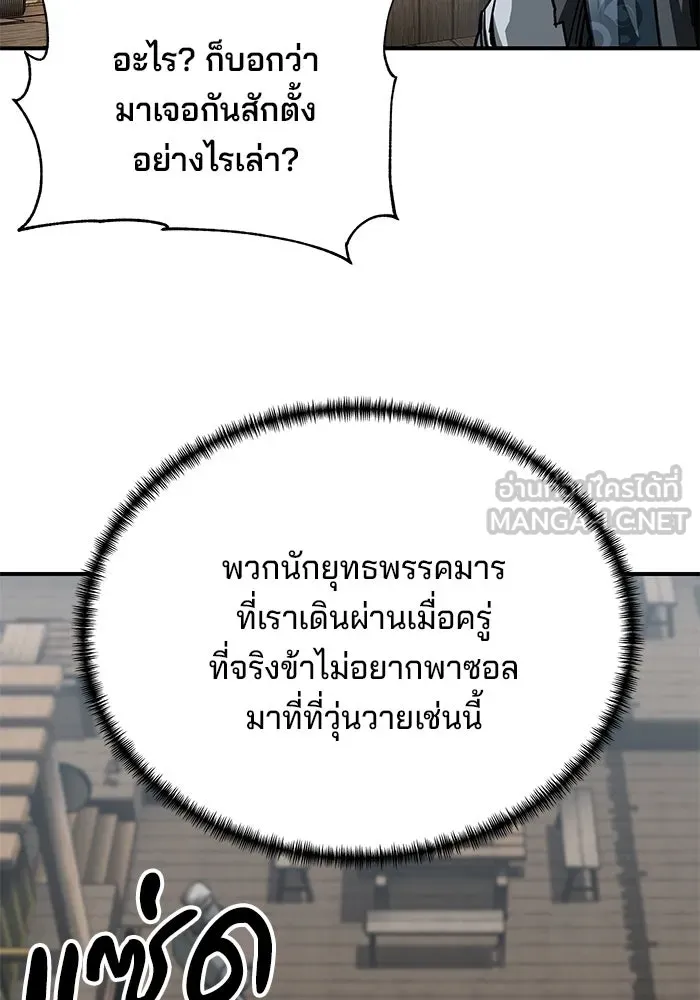 คุณปู่จอมยุทธกับหลานสาวสุดแกร่ง ตอนที่ 24 รูปที่ 39