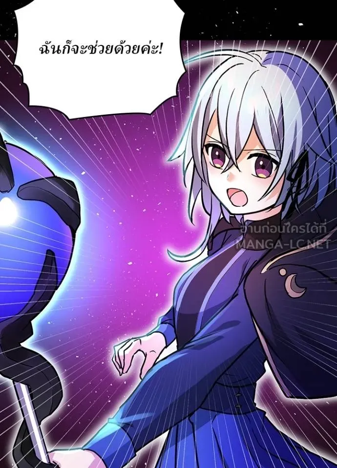 เป้าหมายครั้งที่ 2 ตอนที่ 20 รูปที่ 81