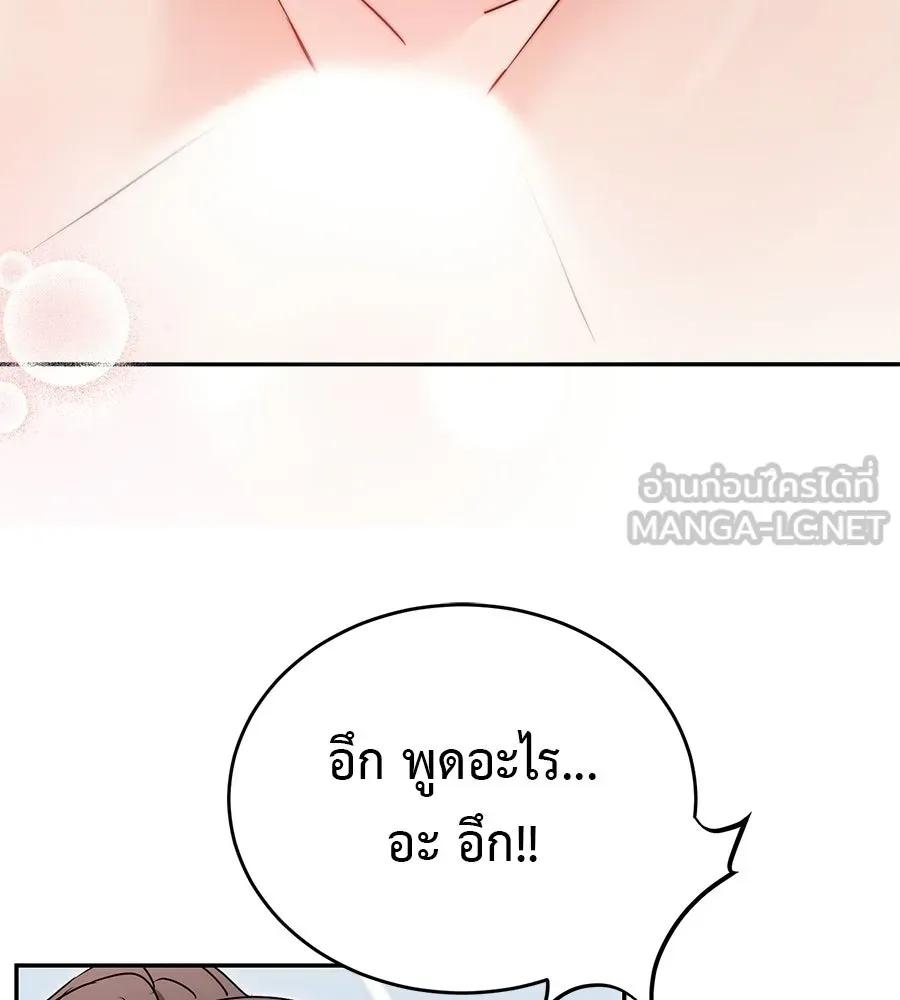 ผงาดรักนักกีฬาข้างบ้าน ตอนที่ 7 รูปที่ 42