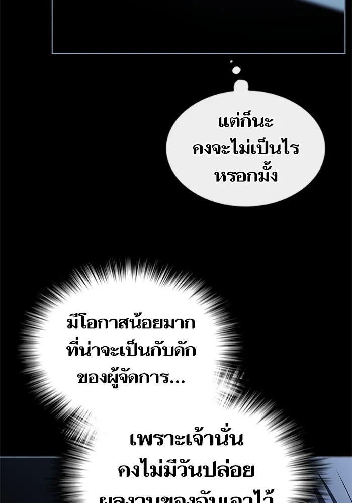 ผู้เล่นขั้นเทพแห่งหอคอยฝึกสอน ตอนที่ 191 รูปที่ 145