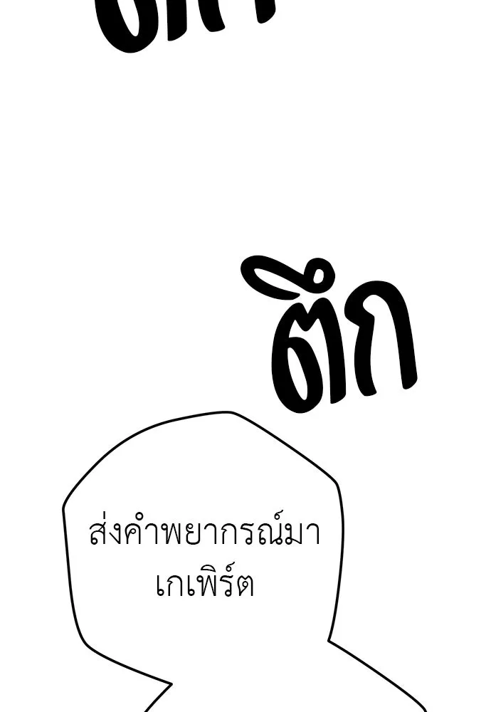 ยัยจิ๋วสมองแจ๋ว ตอนที่ 45 รูปที่ 101