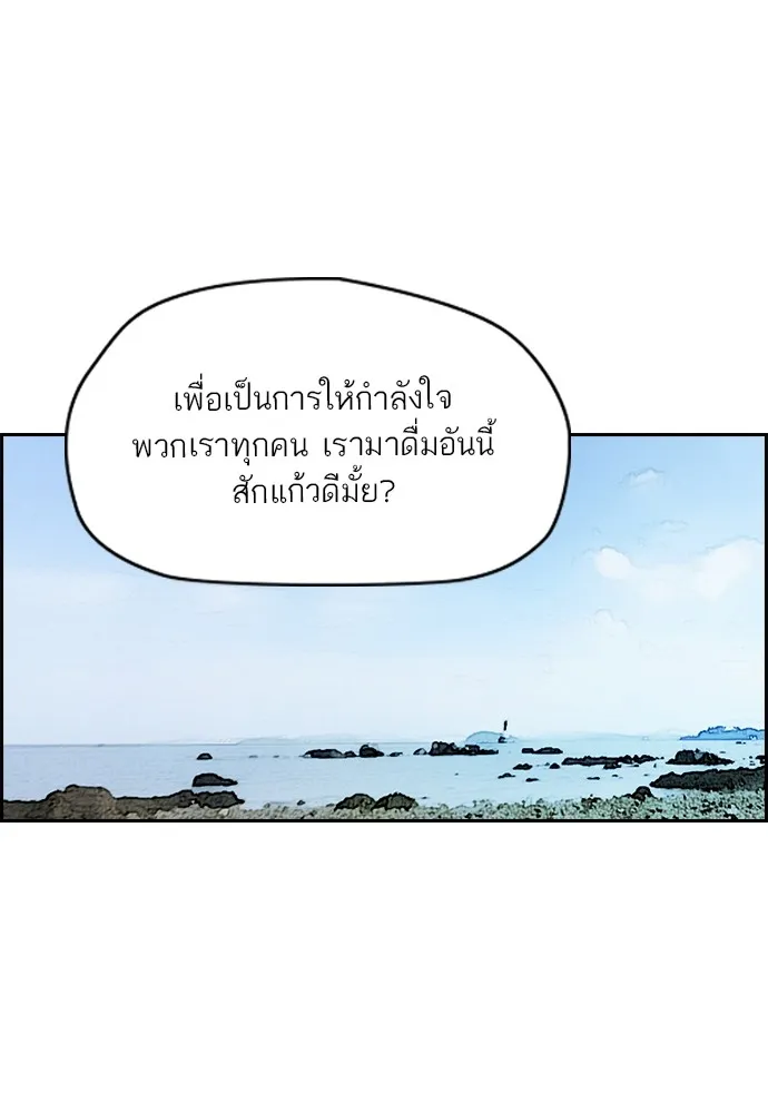 ปั่นสู้ฝันbrWind Breaker ตอนที่ 91 รูปที่ 55