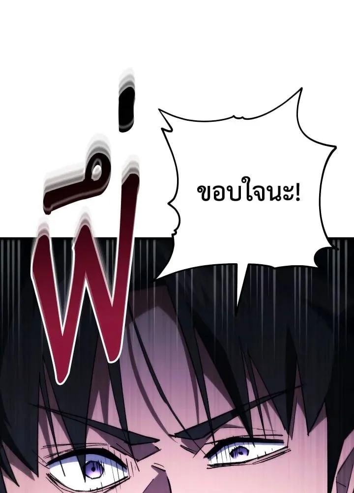 The Hero Returns ตอนที่ ตอนที่ 90 รูปที่ 65