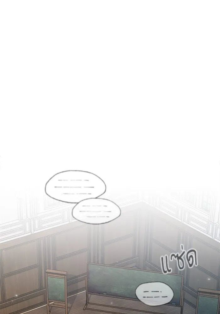 ศาสตราจารย์จำเป็นแห่งอะคาเดมี ตอนที่ 29 รูปที่ 65