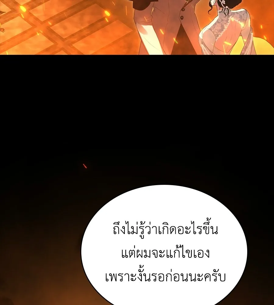 เล่ห์รักชนชั้นสูง ตอนที่ 81 รูปที่ 104