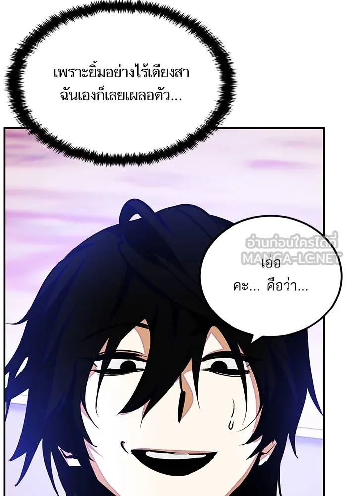 Return to Player ตอนที่ 158 รูปที่ 87