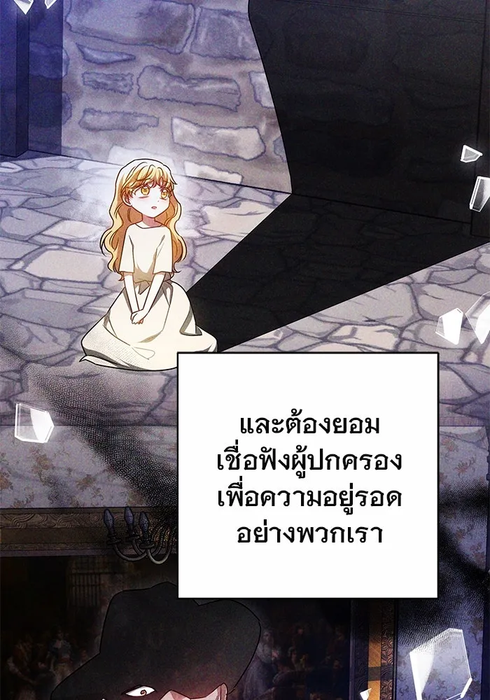 เหตุผลที่ฉันนอกใจ ตอนที่ 48 รูปที่ 112