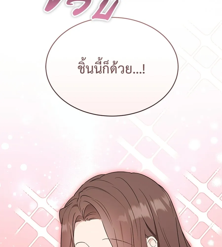 ผงาดรักนักกีฬาข้างบ้าน ตอนที่ 1 รูปที่ 19