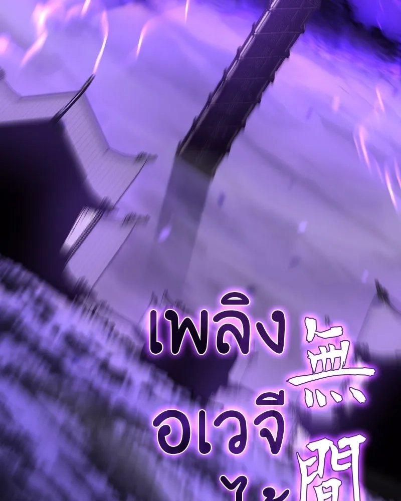 เกิดอีกทีเป็นว่าที่ประมุขลัทธิมาร ตอนที่ 85 รูปที่ 65