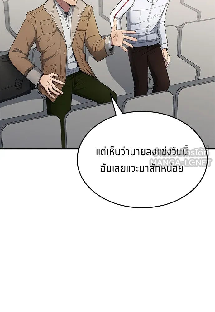 นักเตะแข้งสวรรค์ ตอนที่ 69 รูปที่ 39