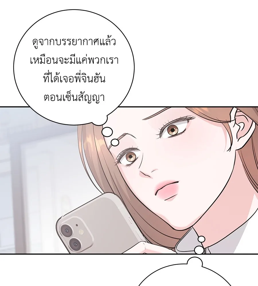 คิมหันต์นิรันดร ตอนที่ 17 รูปที่ 110