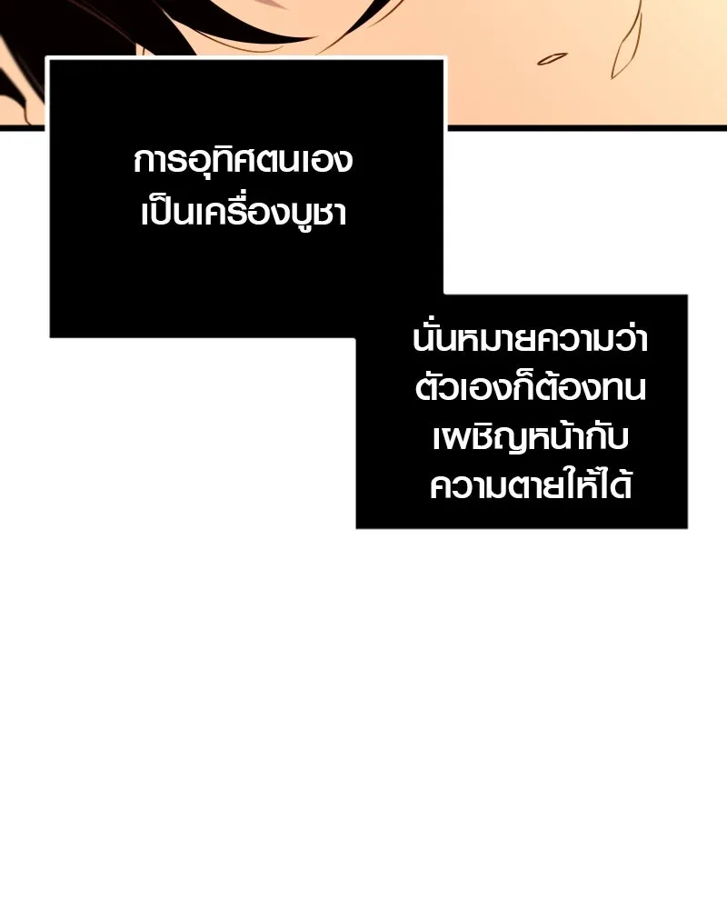 พลิกชะตาคว้าไอเทมระดับเทพ ตอนที่ 8 กระจกของอูร์ด รูปที่ 88