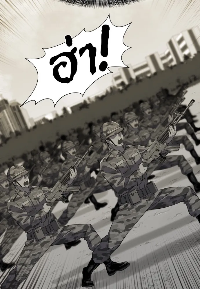 ยอดสถาปนิกผู้พิทักษ์อาณาจักร ตอนที่ 6 รูปที่ 32