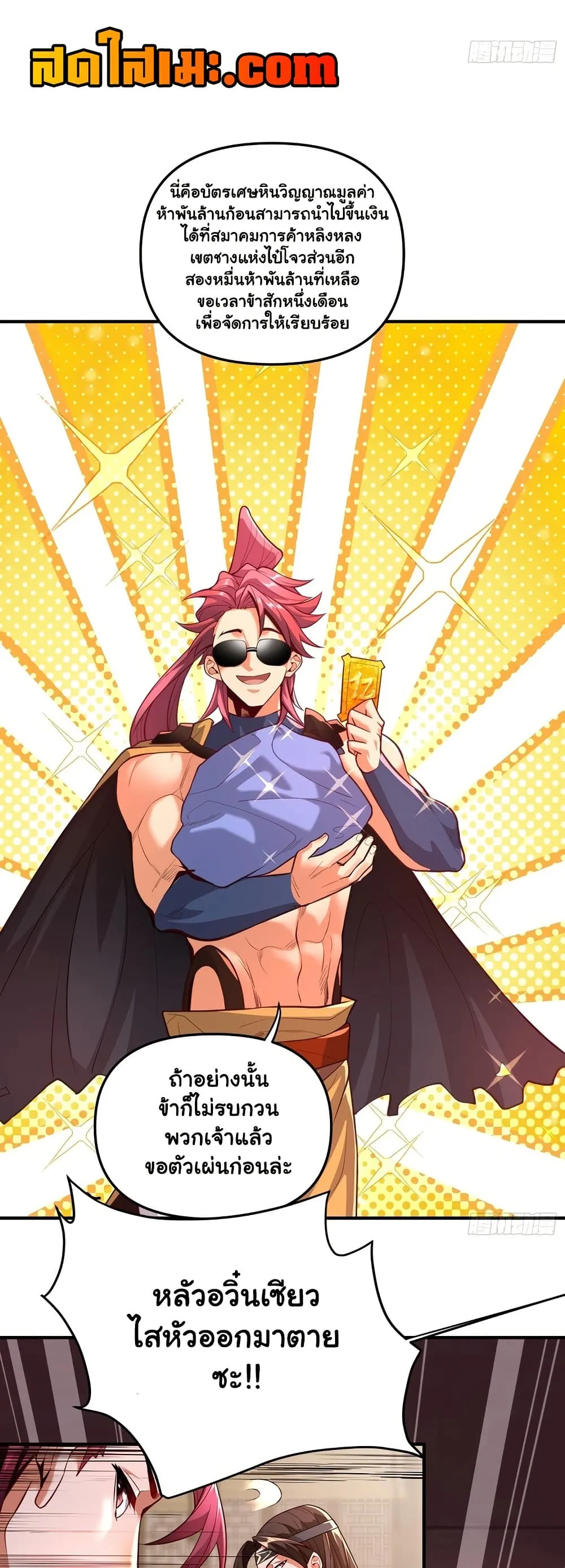 Manga-lc-com อ่านมังงะ อ่านการ์ตูน ออนไลน์ ฟรี Undercover for Ten Years I Became a Great Villain of the Dem ตอนที่ 1 2 3 4 5 6 7 8 9 10 11 12 13 14 ฟรี ไม่มีโฆษณา Manga-lc - อ่าน มังงะ อ่าน การ์ตูน ออนไลน์ อ่านมังงะ ฟรี