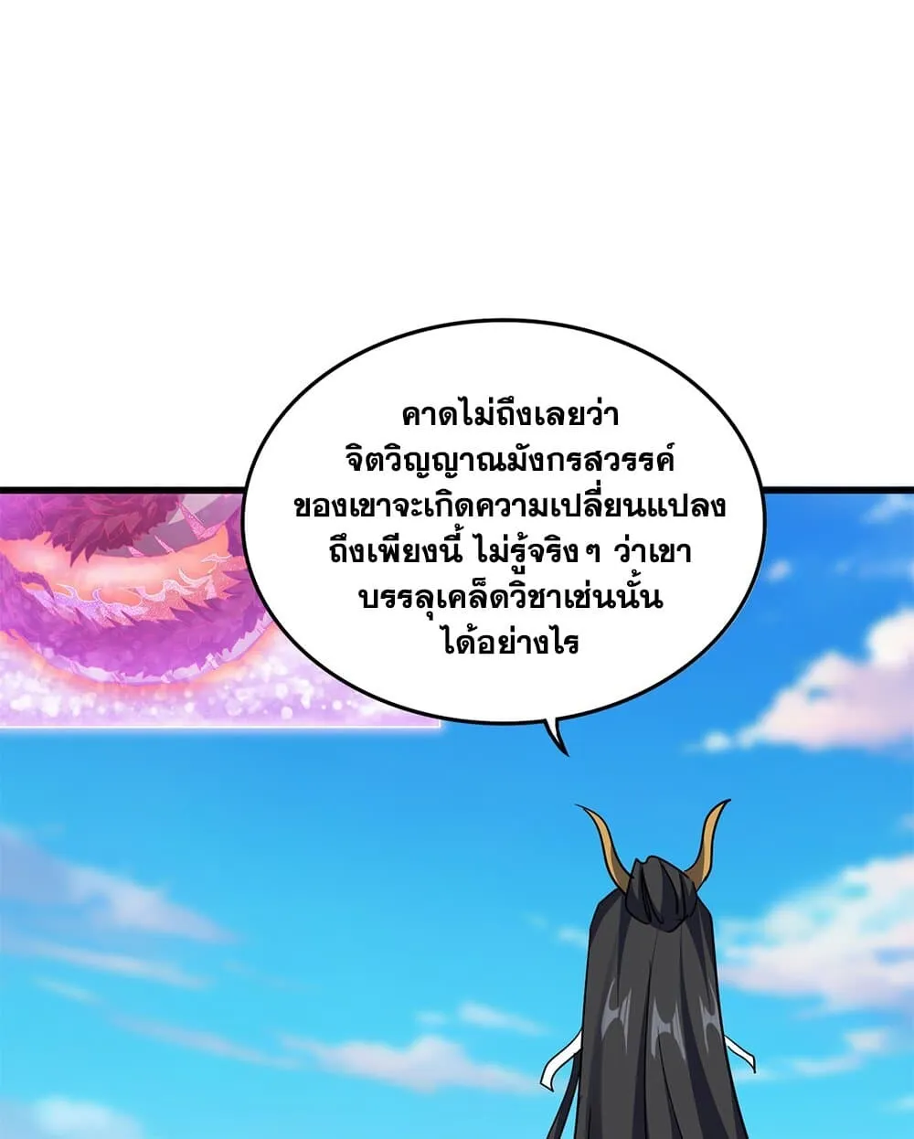 Magic Emperor ราชาจอมเวทย_ ตอนที่ ตอนที่ 717 รูปที่ 7