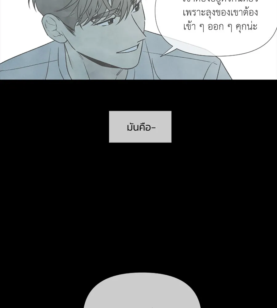 เหตุผลของคนไม่อยากอยู่ ตอนที่ 81 รูปที่ 50