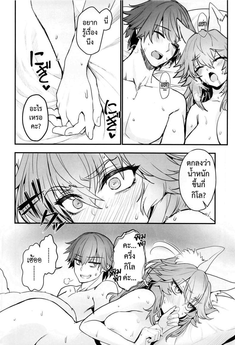 Doujin-Lc- อ่าน โดจิน มังฮวา เกาหลี ญี่ปุ่น จีน แปลไทย ออกกำลังรักษาเชฟกับทามาโมะ [Yamitsuki Honpo (Wise Speak)] Tamamo-san Taikei Iji Workout ตอนที่ 1 2 3 4 5 6 7 8 9 10 11 12 13 14 ฟรี ไม่มีโฆษณา อ่าน โดจิน Manhwa เกาหลี ญี่ปุ่น จีน เรามีครบ คัดมาให้เน้นๆ โดจิน 18+ รับประกันความฟินโดย  Doujin Lc