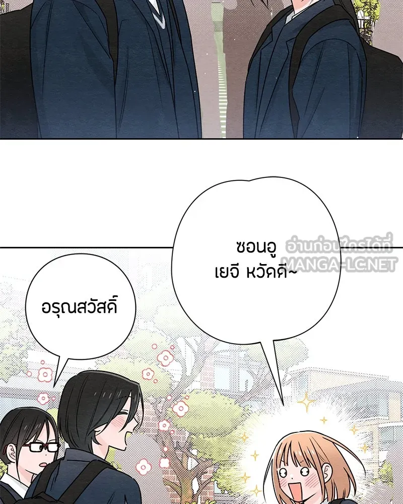 เป็นวัยรุ่นมันเหนื่อย ตอนที่ 36 รูปที่ 48