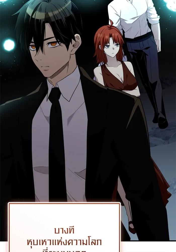 พลิกชะตาคว้าไอเทมระดับเทพ ตอนที่ 51 ฟาฟเนียร์ (2) รูปที่ 61