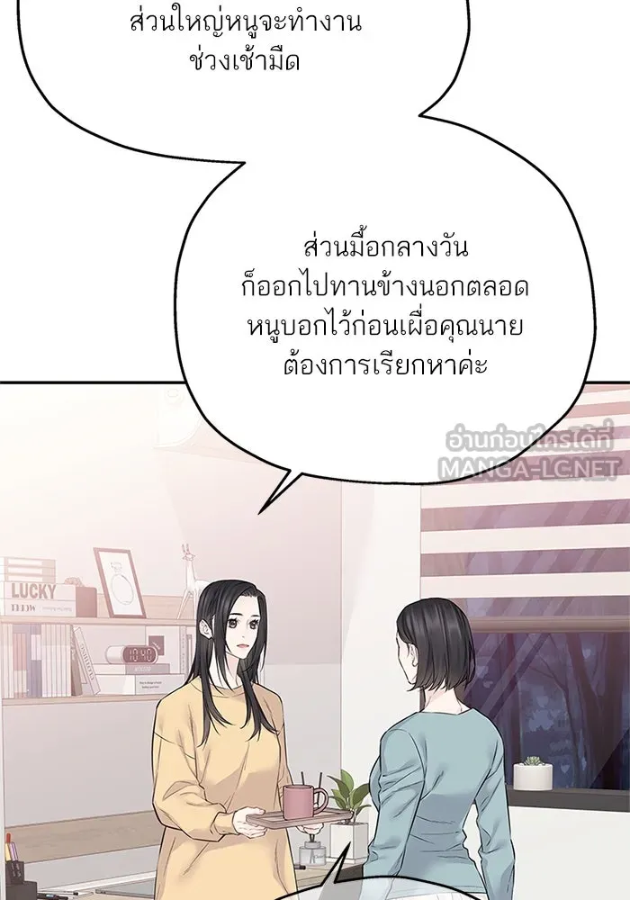 สลับรัก สลับชะตา ตอนที่ 36 รูปที่ 12