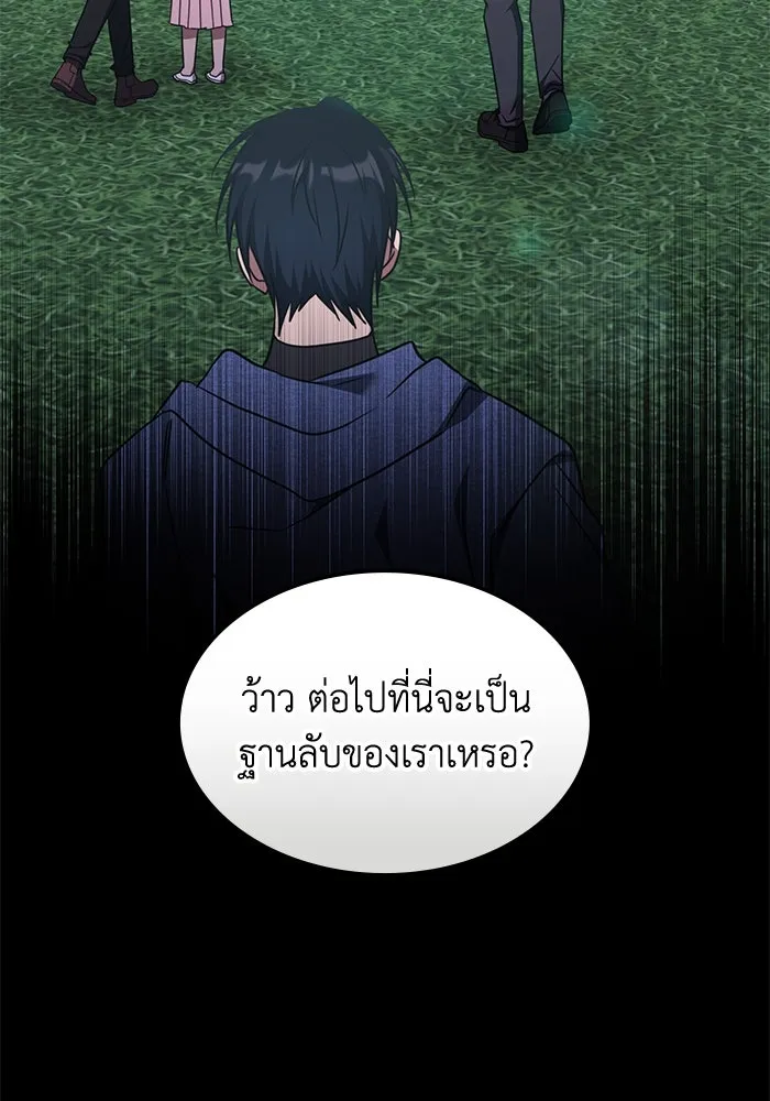 ฮีลเลอร์ตัวพ่อขอฟาดเรียบ ตอนที่ 41 รูปที่ 44