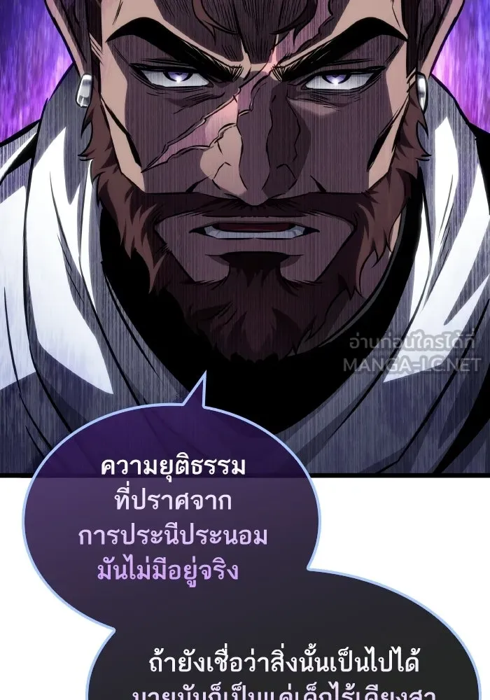 หลังวันสิ้นโลก ตอนที่ 201 รูปที่ 48