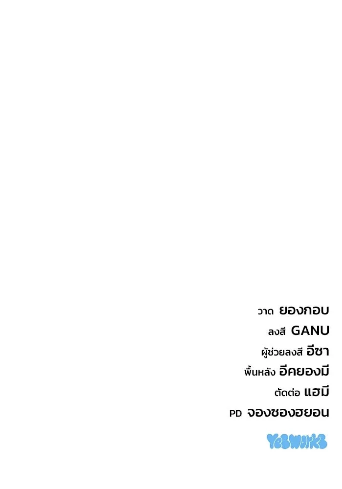 โกดังลับหลังโลกแตก ตอนที่ 76 รูปที่ 145