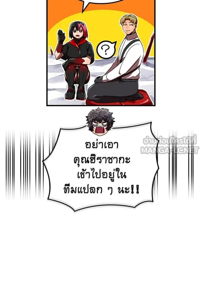 เพลเยอร์เลือดเทวะ ตอนที่ 76 รูปที่ 105